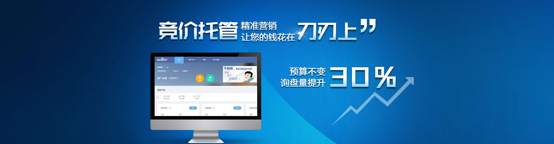 石冈百度怎么推广